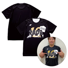 画像をギャラリービューアに読み込む, 【受注販売】西 勇輝選手2000イニング記念Tシャツ【9月中旬順次発送予定】
